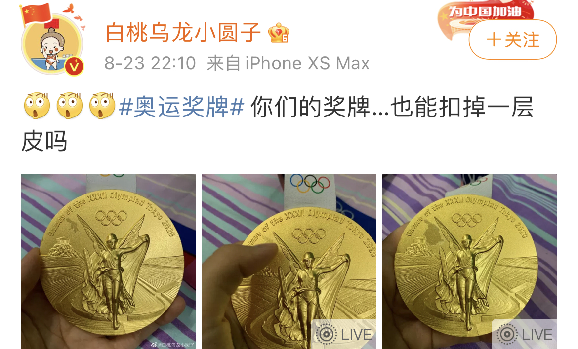 奥运帆船冠军徐莉佳：我的伦敦奥运金牌氧化了……