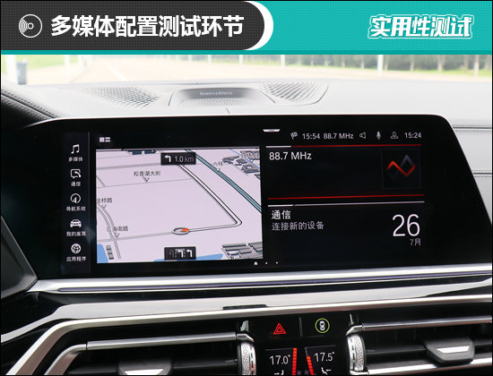2021款宝马X5日常实用性测试报告