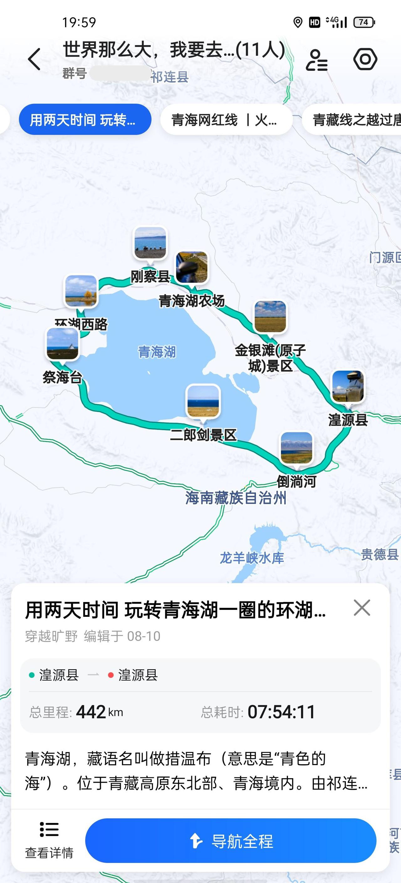 高德全新发布DIY地图功能 人人都可创建自己的地图