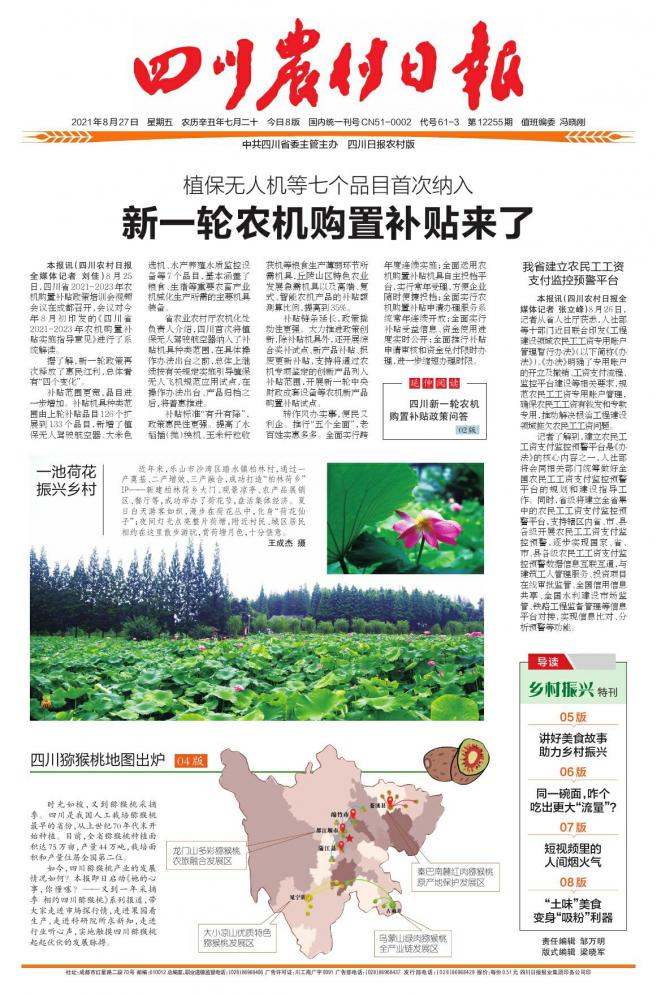 新一輪農(nóng)機購置補貼來了
