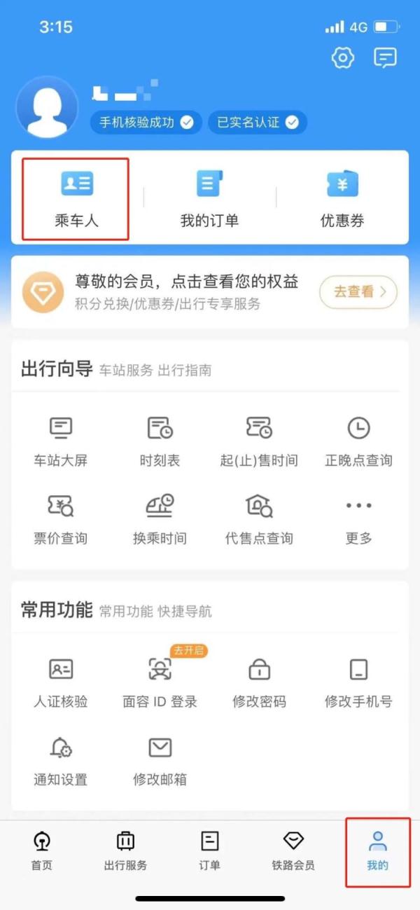 网上订学生票,网上订学生票不打折