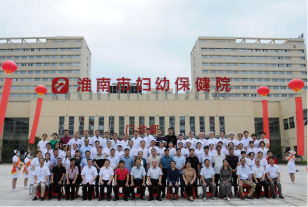 淮南市妇幼保健院,淮南市妇幼保健院官网