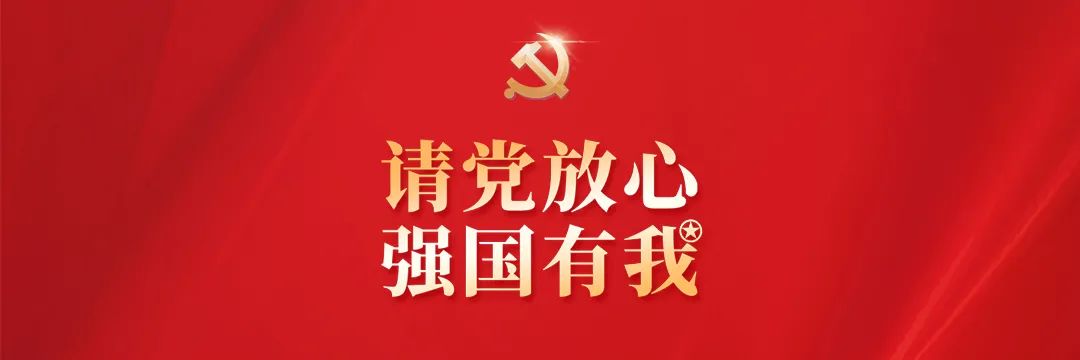 建东职业技术学校（青年大学习第十二季第二期）