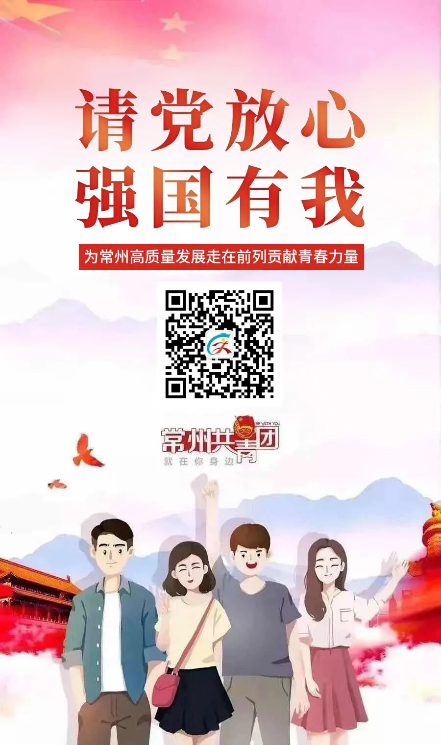 青年大学习第十二季第二期：中华民族几千年历史上最恢宏的史诗（附上期排名）