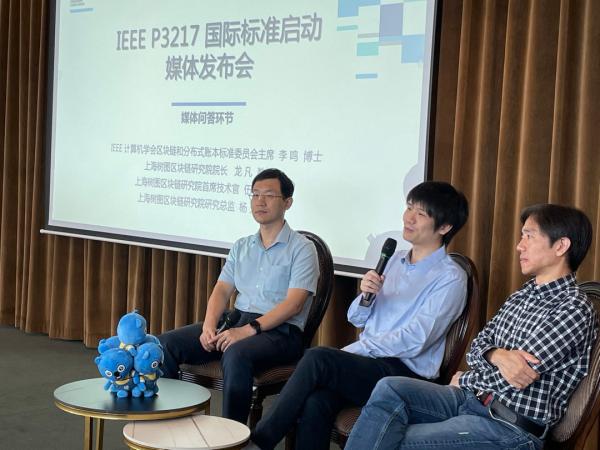 区块链国际标准在上海发布，原创技术为我国争得全球规则制定权