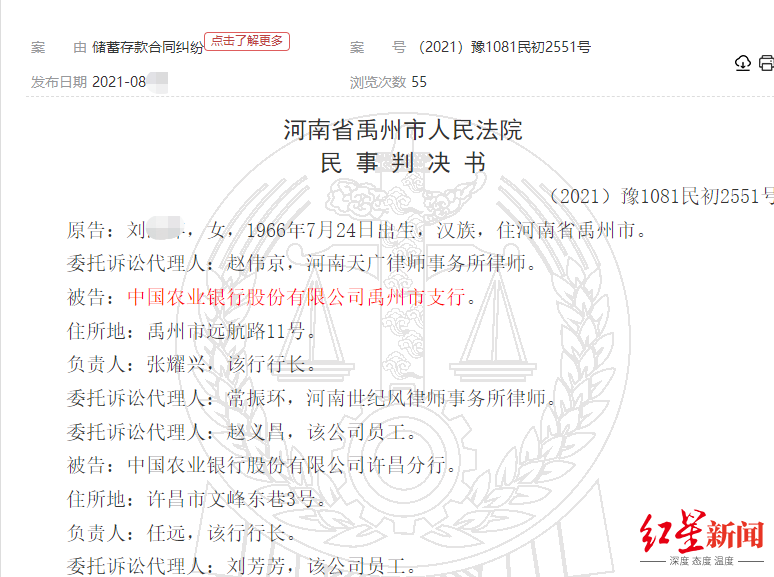 客户贷款未归还，银行从担保人账户扣钱，为啥却违法了？