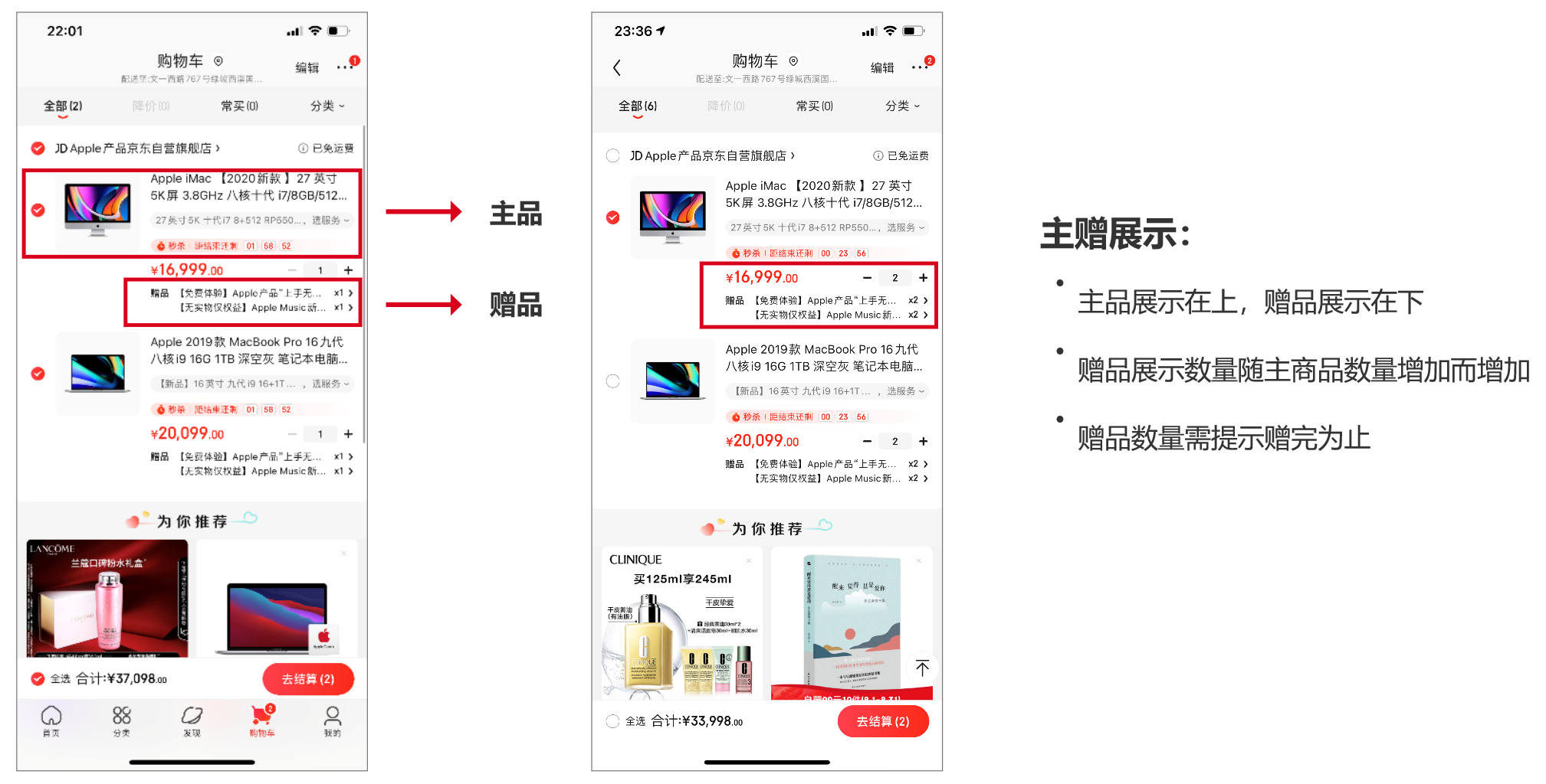 你真的了解你的购物车吗？电商购物车解析