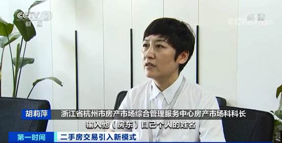 浙江杭州二手房交易平台，10天内房东挂牌房源激增10倍！“房主直售”模式能走多远？