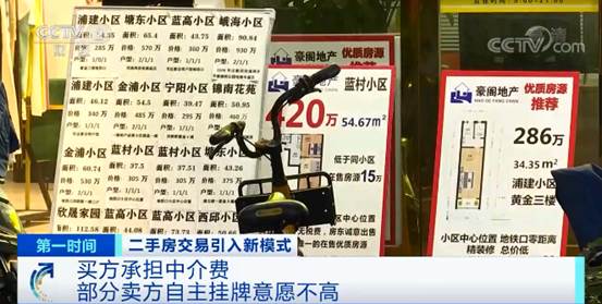 浙江杭州二手房交易平台，10天内房东挂牌房源激增10倍！“房主直售”模式能走多远？