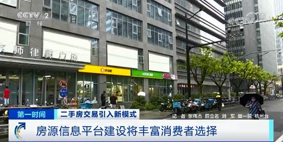 浙江杭州二手房交易平台，10天内房东挂牌房源激增10倍！“房主直售”模式能走多远？