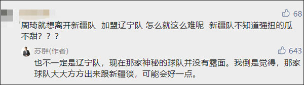 周琦宣布退出新赛季CBA联赛(因合同争议和队、CBA联盟硬刚，周琦宣布退出新赛季)