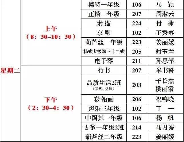 明起报名！德州老年大学发布秋季招生简章，4校区同步招生（附课程表）