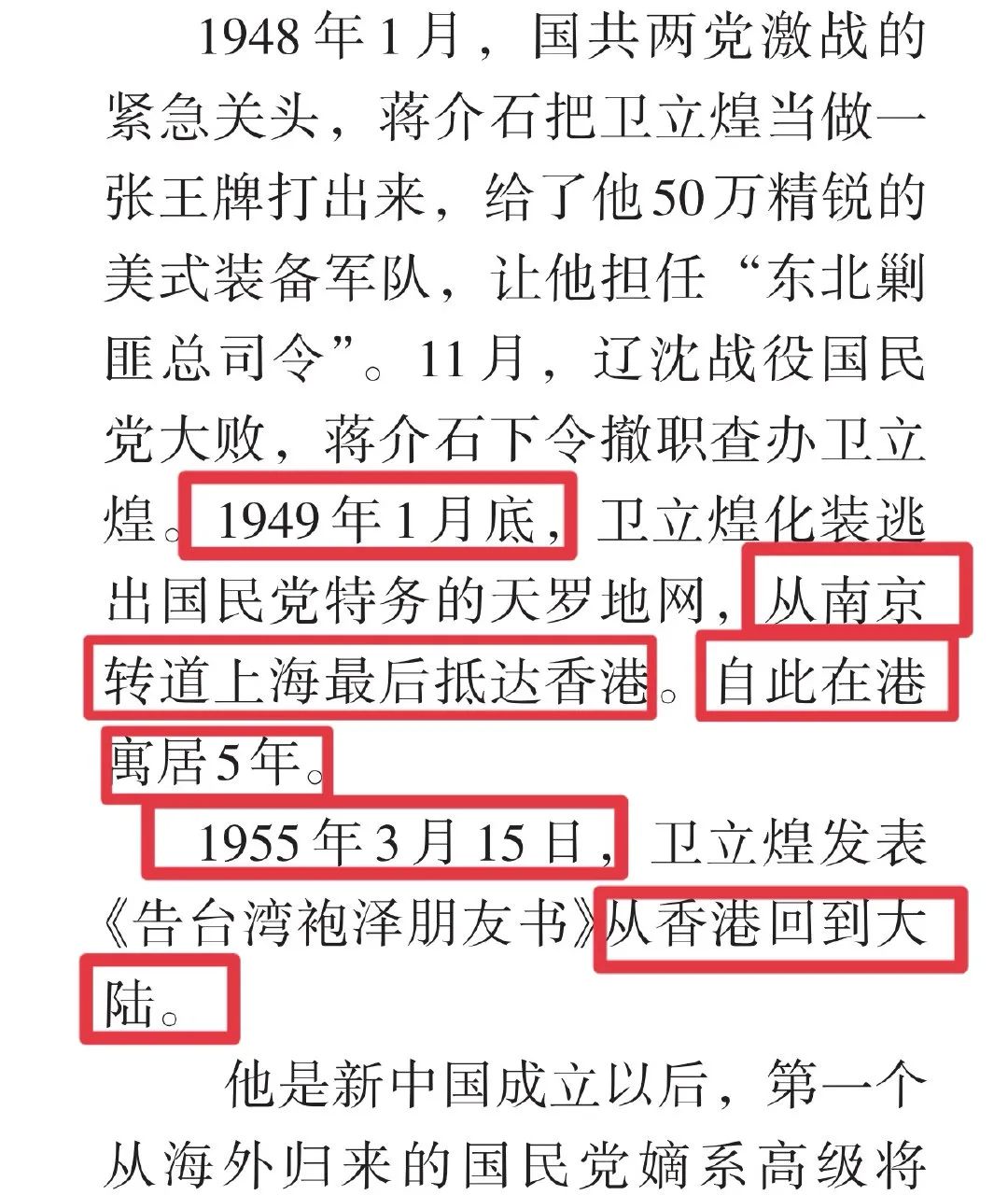 中国历史研究院点名高晓松