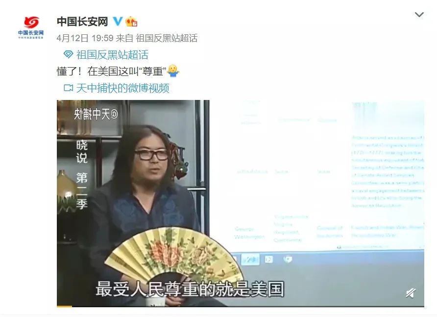 中国历史研究院点名高晓松