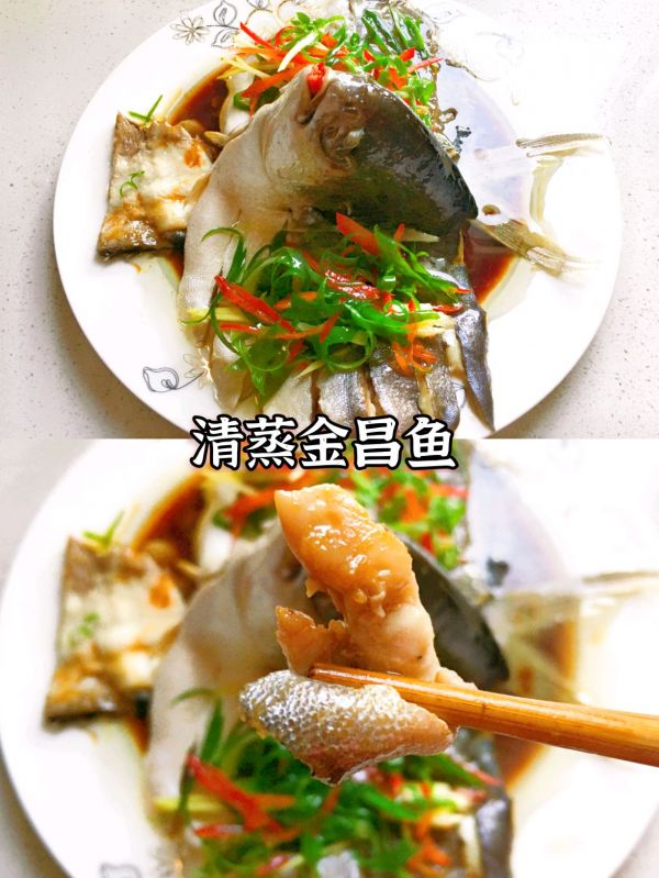 金鯧魚,金鯧魚怎么做好吃