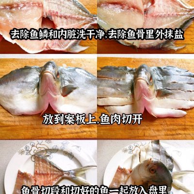 金鲳鱼,金鲳鱼怎么做好吃