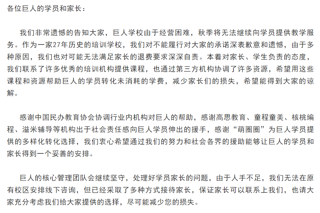 学费返还,大学毕业生学费返还
