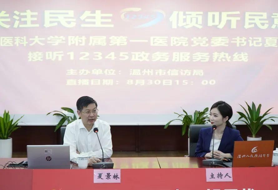 去温医一院体检如何预约？预约不上该怎么办？特殊人群如何便利就医？权威解答来了