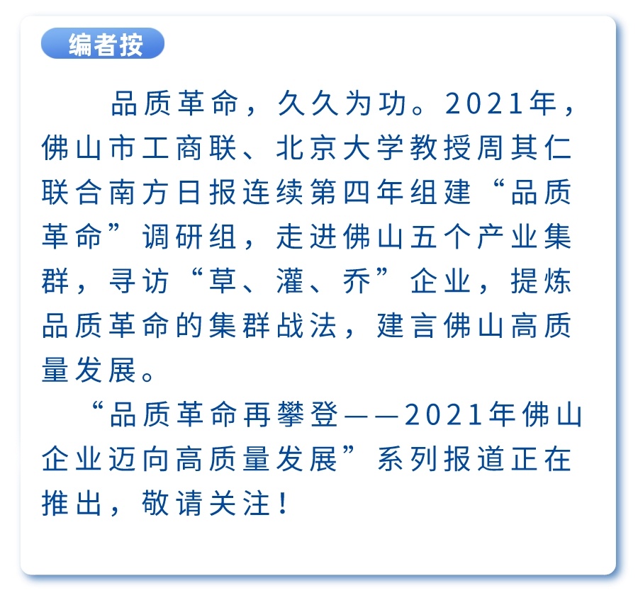 亿合门窗：开启“连锁工厂”新试验｜品质革命 集群战法⑦
