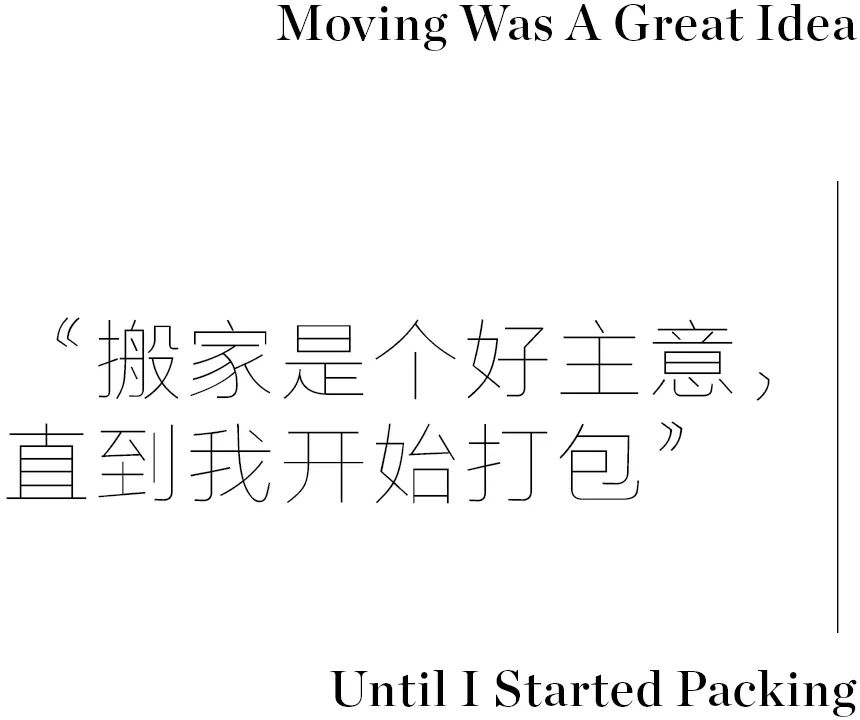 专业搬家、整理收纳，都市人的及时雨来了