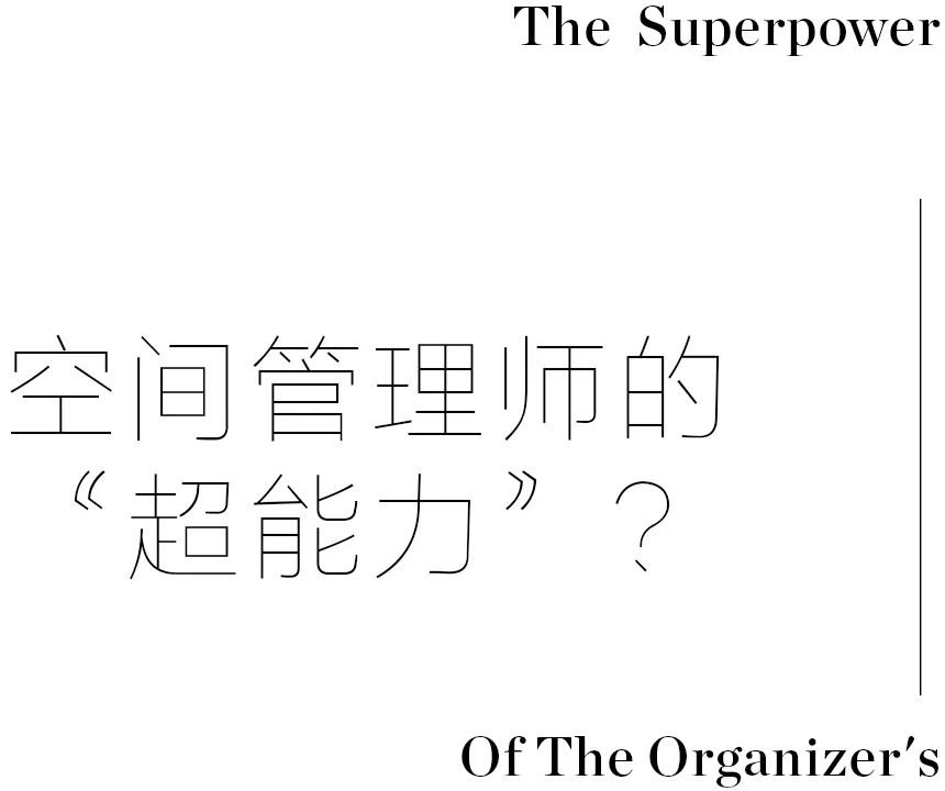 专业搬家、整理收纳，都市人的及时雨来了