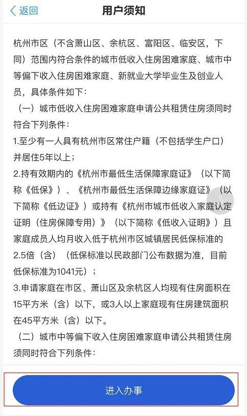 公租房申请流程，2022杭州公租房申请步骤和条件