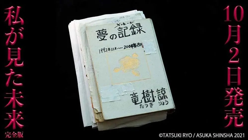 成都1995僵尸案漫画(因为20年前的一本神秘漫画，日本人慌了)