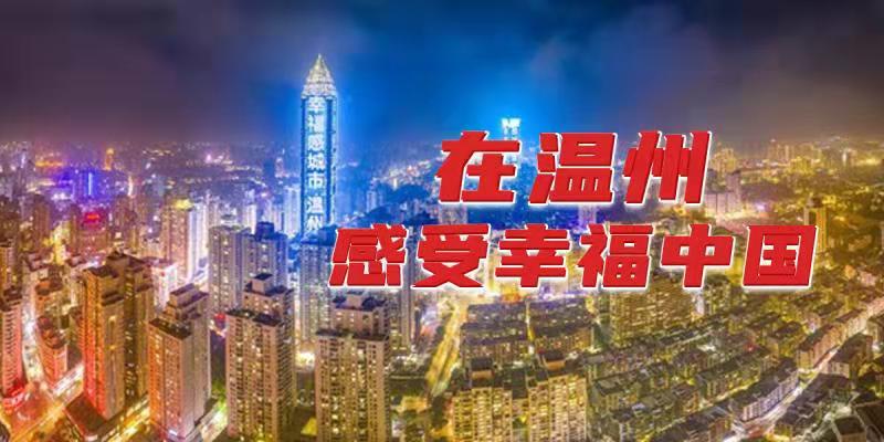 浙江这些景区停止售票！限流！泰山紧急通知