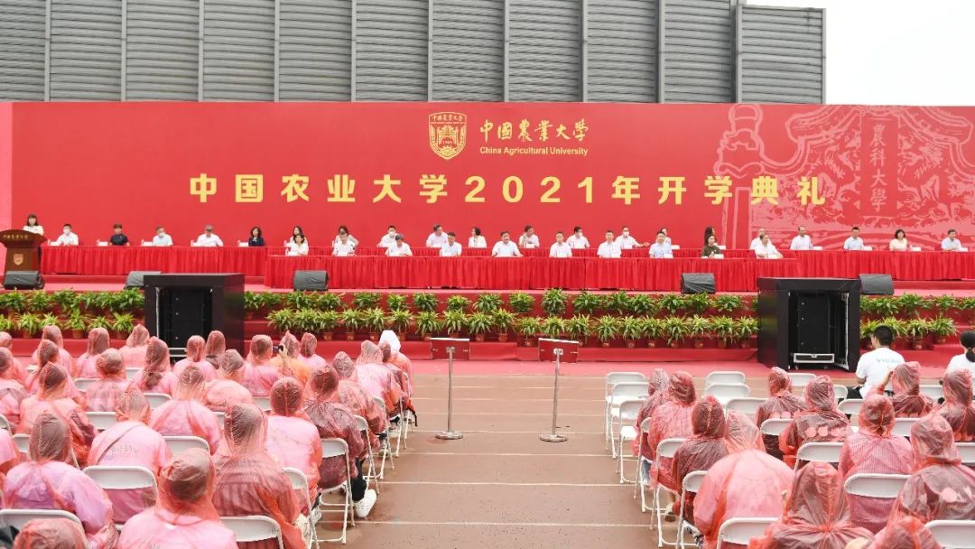 中国农大2021级新生开学典礼隆重举行