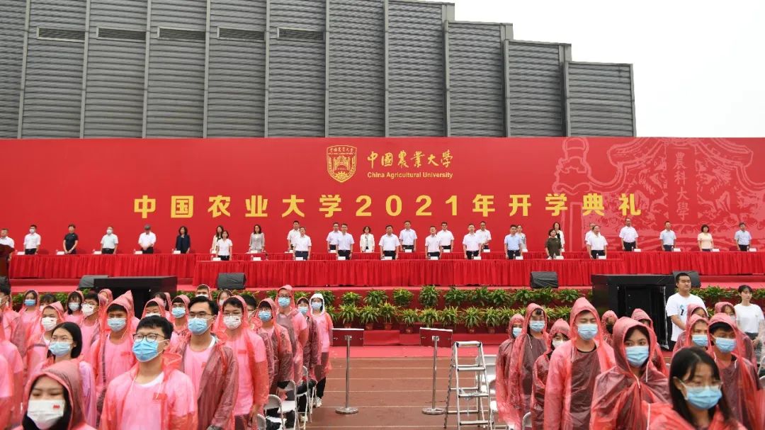 中国农大2021级新生开学典礼隆重举行