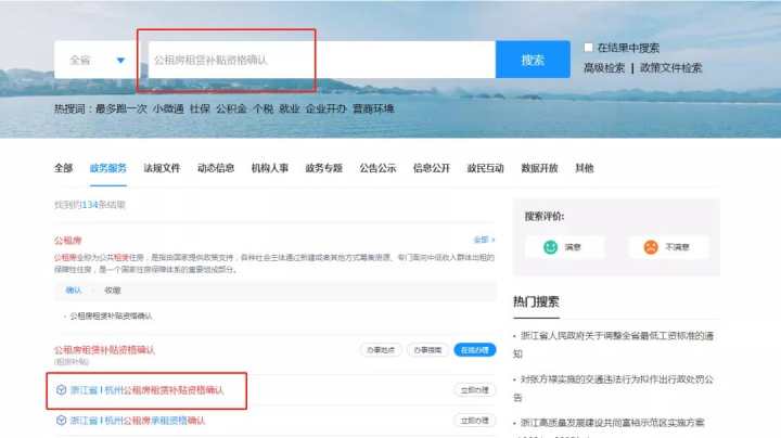 杭州公租房申请,杭州公租房申请条件2022