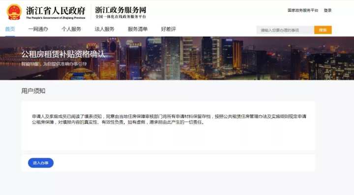 杭州公租房申请,杭州公租房申请条件2022