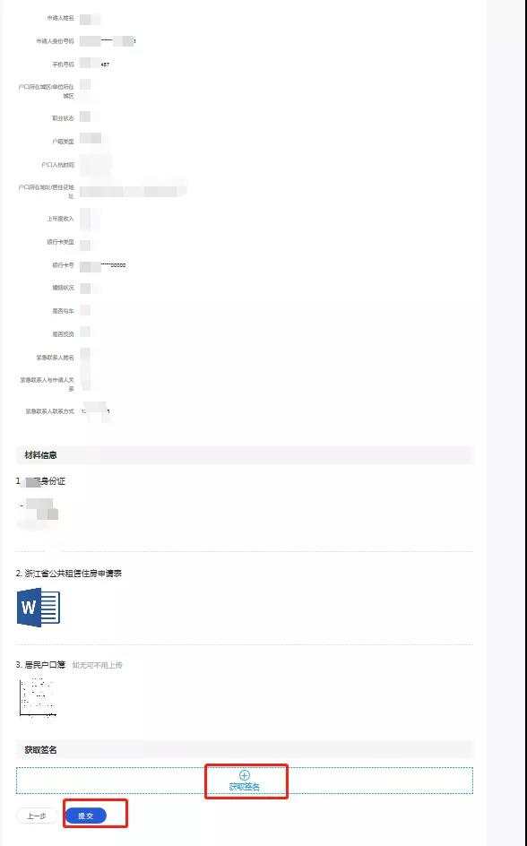 杭州公租房申请,杭州公租房申请条件2022