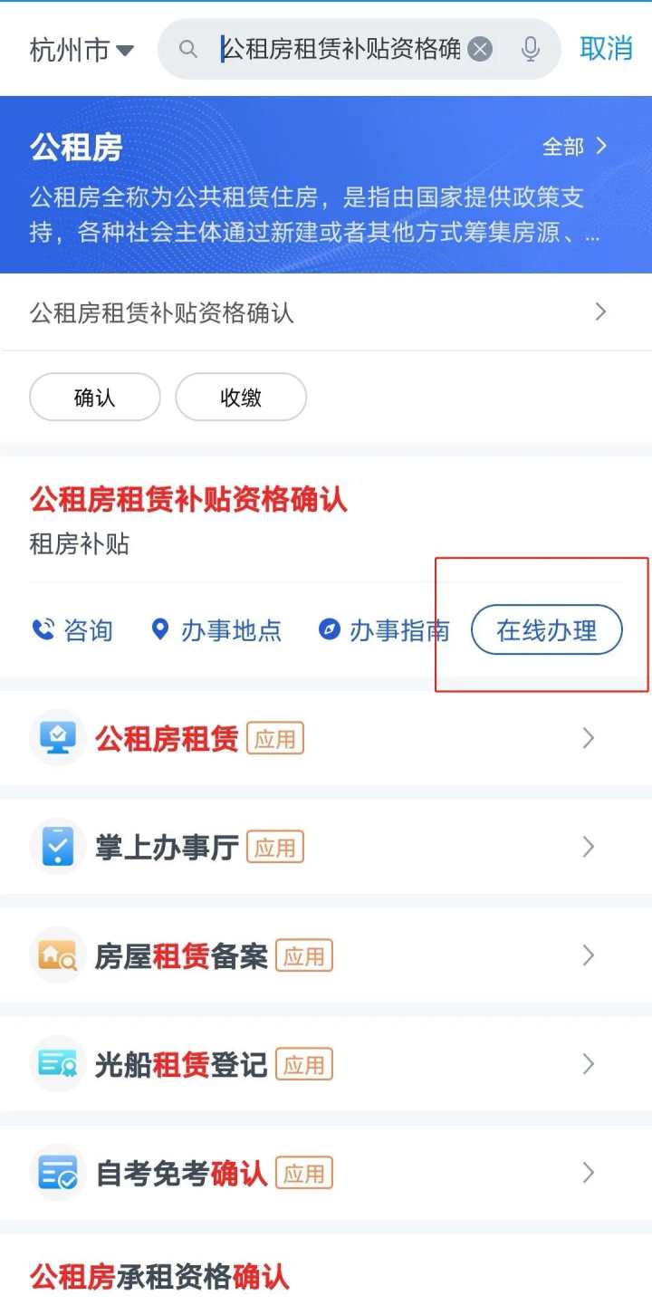 杭州公租房申请,杭州公租房申请条件2022