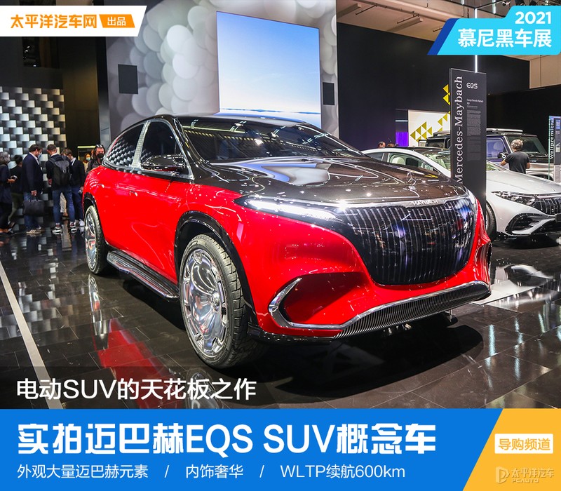 迈巴赫首款纯电SUV，外观像"毒液"，内饰太奢华！土豪们还坐得住？