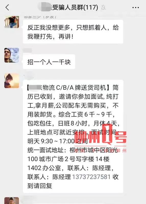 桂中大道这家公司高薪招聘货运司机，100多人交钱后公司却关门了