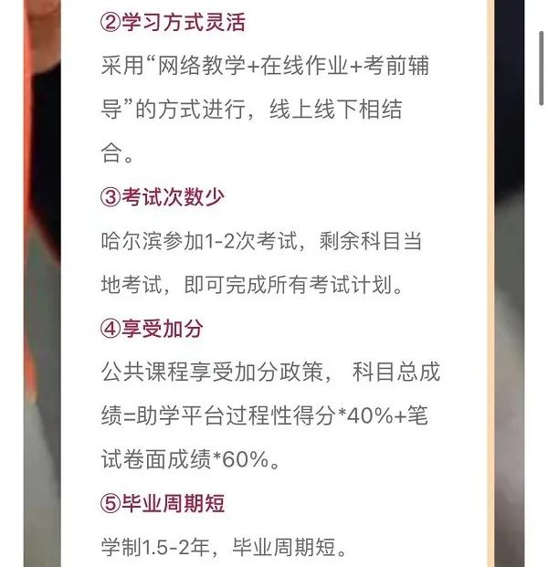 交钱就能拿到专升本毕业证？警惕“小自考”骗局