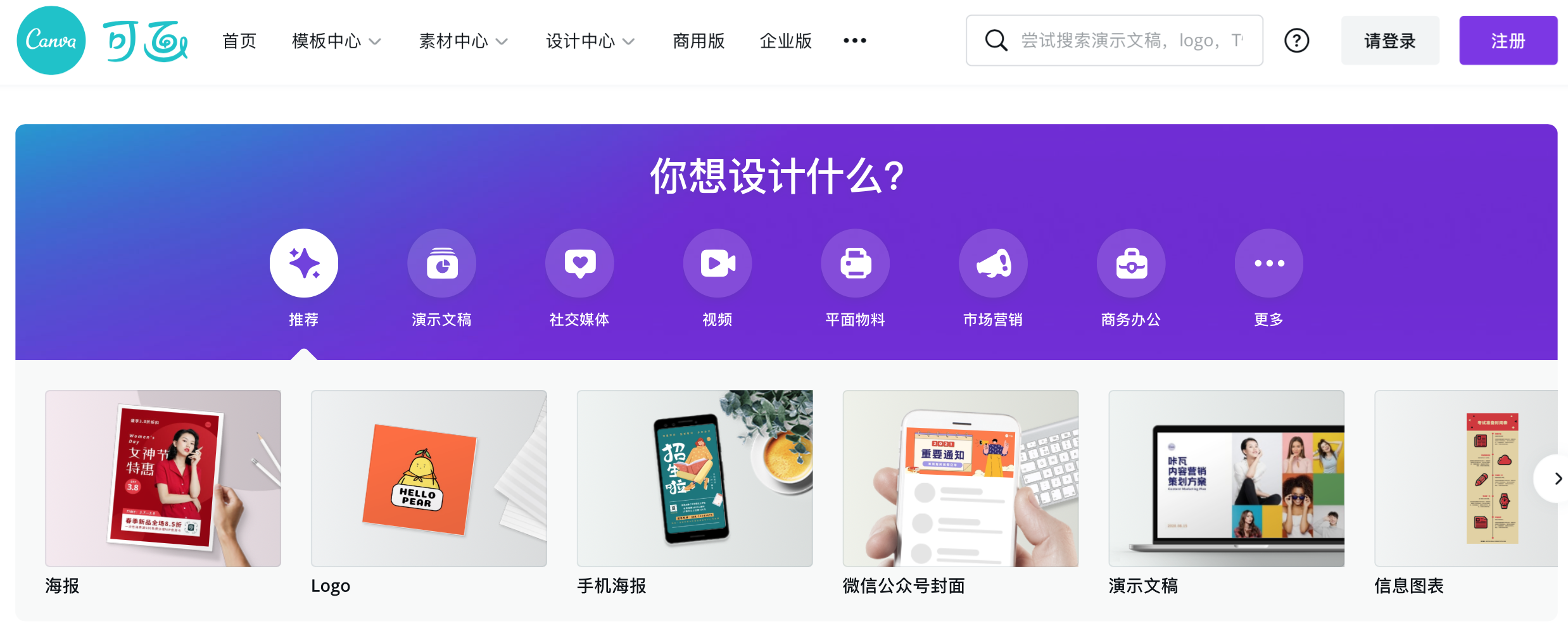 人人都是平面设计？这10款在线设计神器请收好