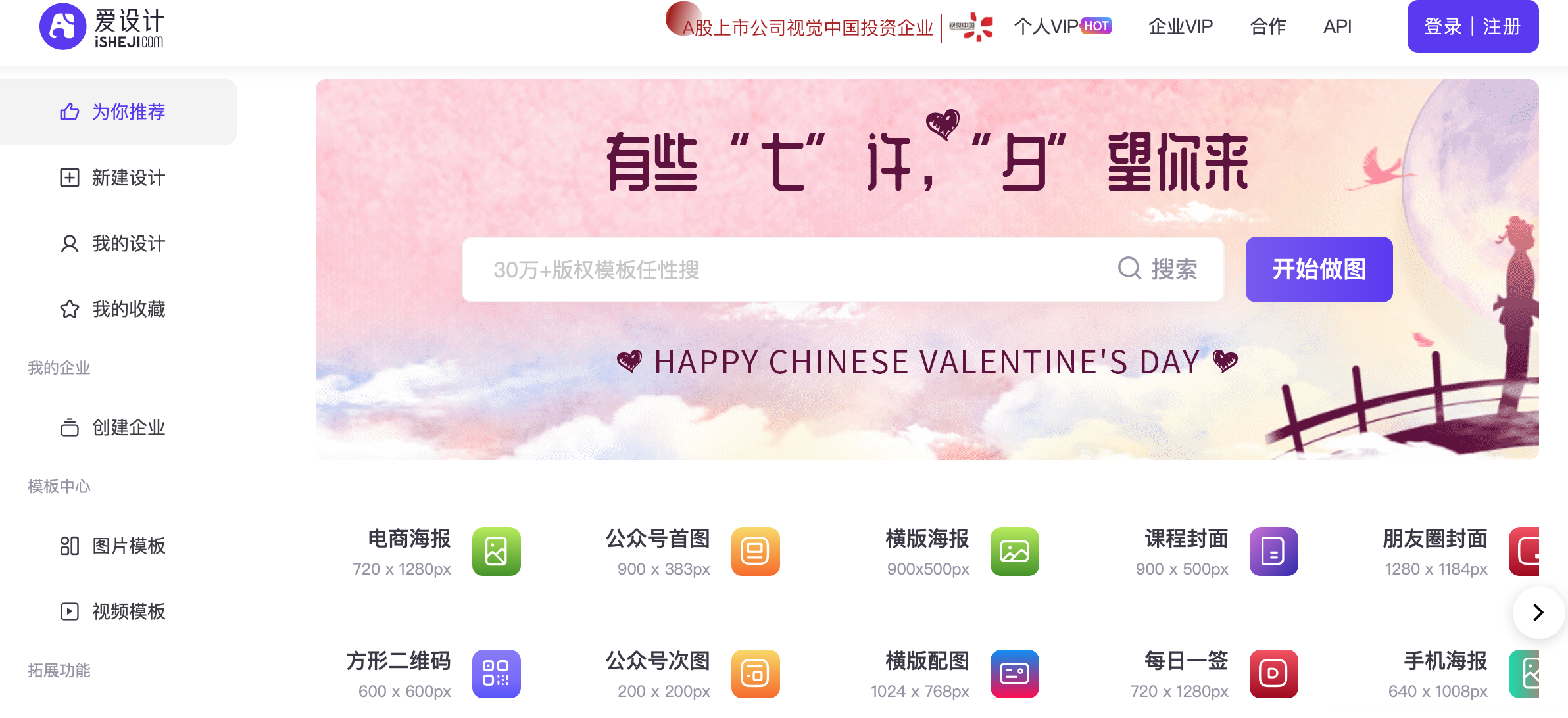 人人都是平面设计？这10款在线设计神器请收好