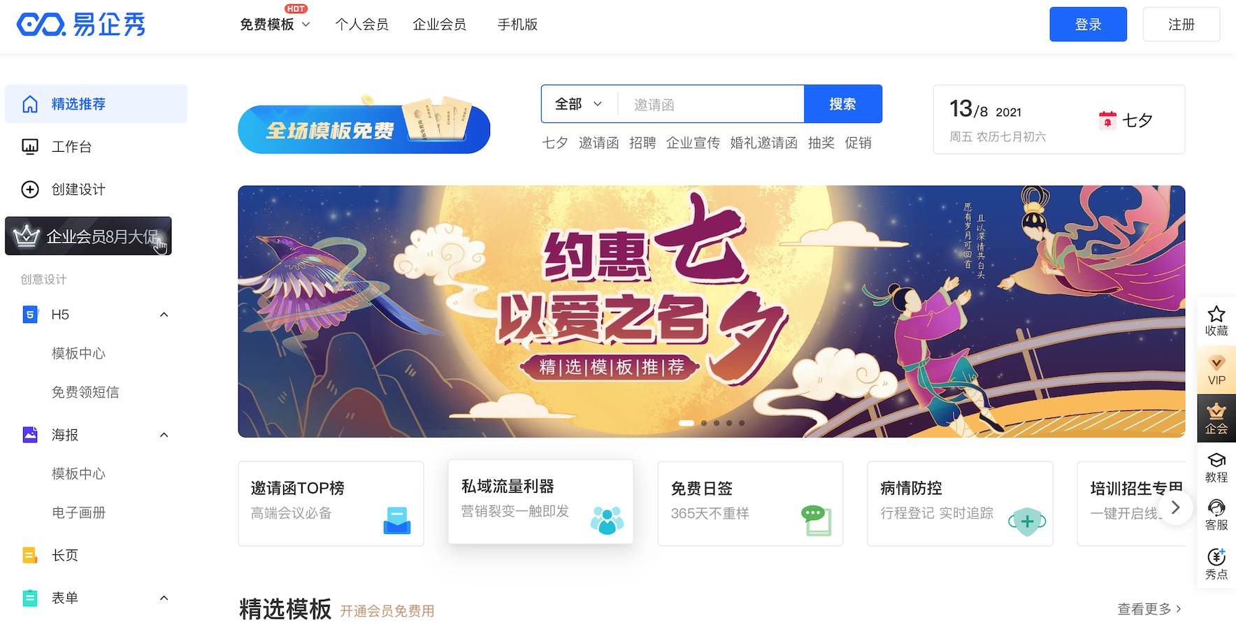 人人都是平面设计？这10款在线设计神器请收好