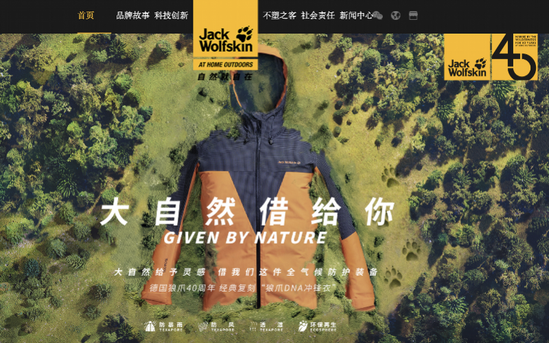 将夹克服宣传为冲锋衣，狼爪被罚20万元！之前曾被公开谴责