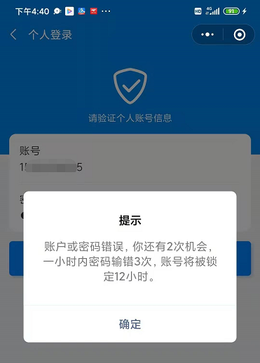 账号密码忘了,这样解决!