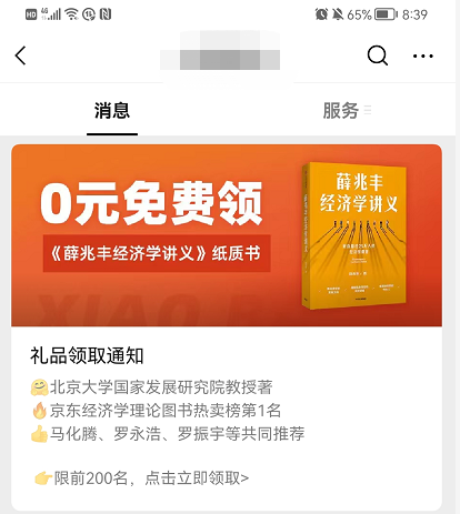 如何利用任务宝裂变低成本获客