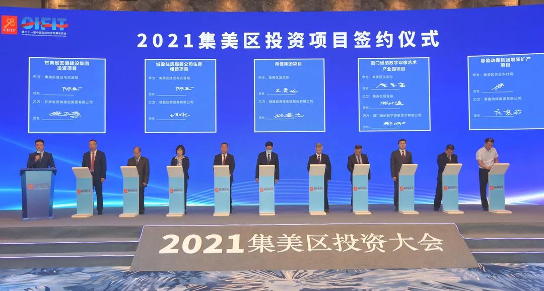 8个项目，351.5亿元！厦门领跑全省！六区招商签约情况都来了