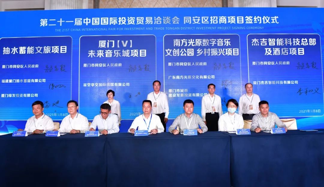 8个项目，351.5亿元！厦门领跑全省！六区招商签约情况都来了