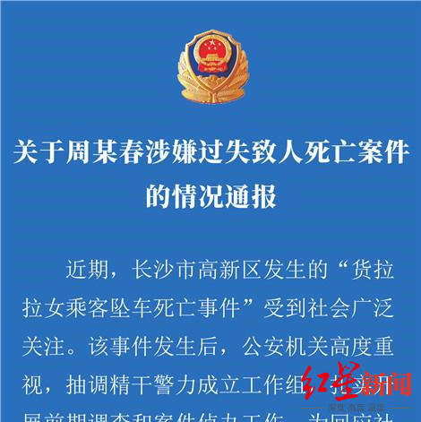 “货拉拉女乘客坠车死亡案”今日开庭，货拉拉司机妻子：这7个月每天都过得很艰难