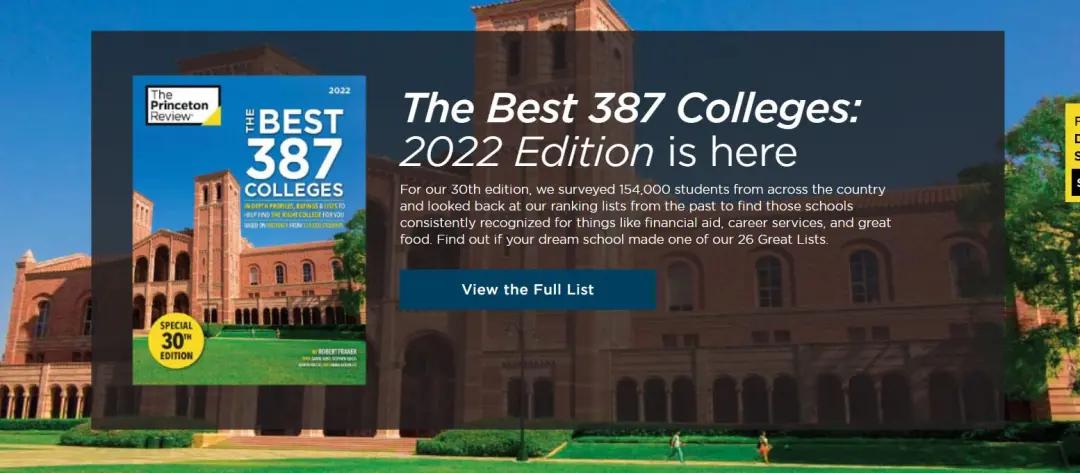 《普林斯顿评论》发布2021美国大学排名，看看美国学生眼中的“最佳大学”