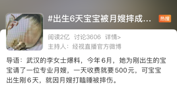 心痛！出生6天宝宝被月嫂摔成颅骨骨折，或有后遗症……