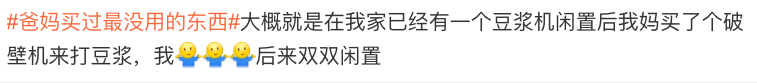 榨汁机、破壁机、豆浆机……想榨东西到底要买多少机？