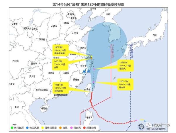 台风“灿都”逼近长三角，温州将迎大到暴雨